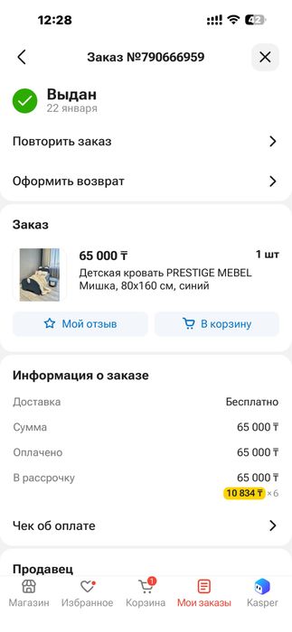 Продам детскую кровать