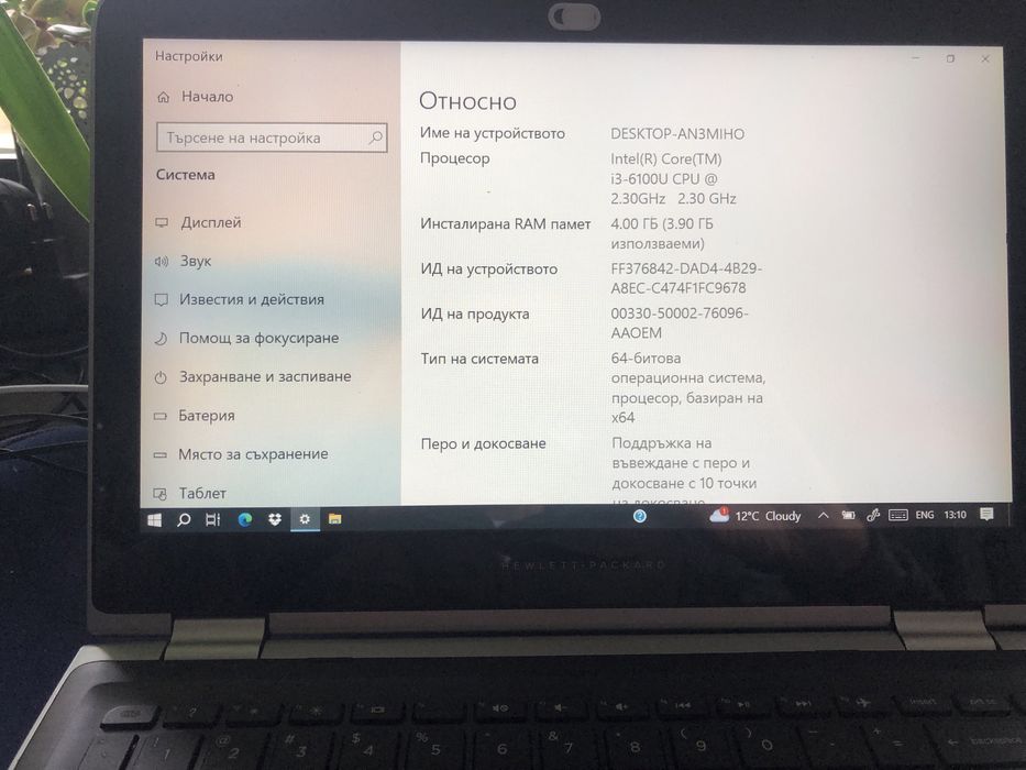 Таблет  2 в 1   Hewlett packard