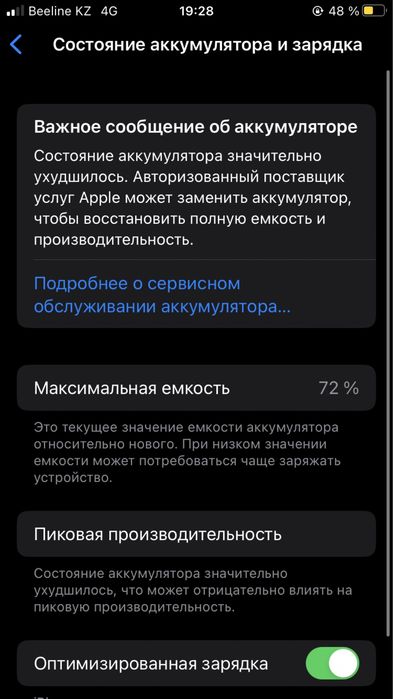 Айфон 8 64гб сатылады