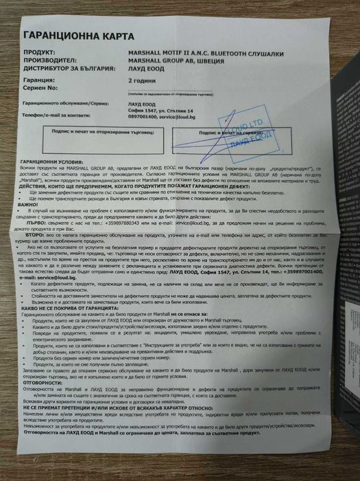 Слушалки Marshall Motif 2 A.N.C