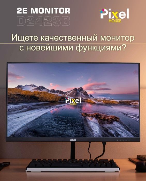 Монитор 2E D2423B Black