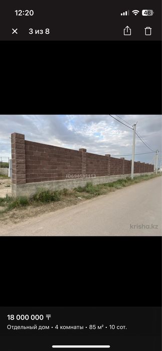 Продается Частный дом в городе Шу