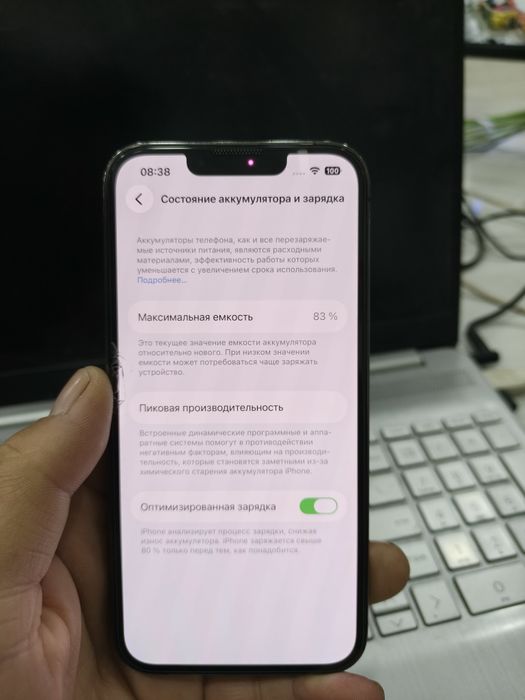 Iphone13 Pro koropka