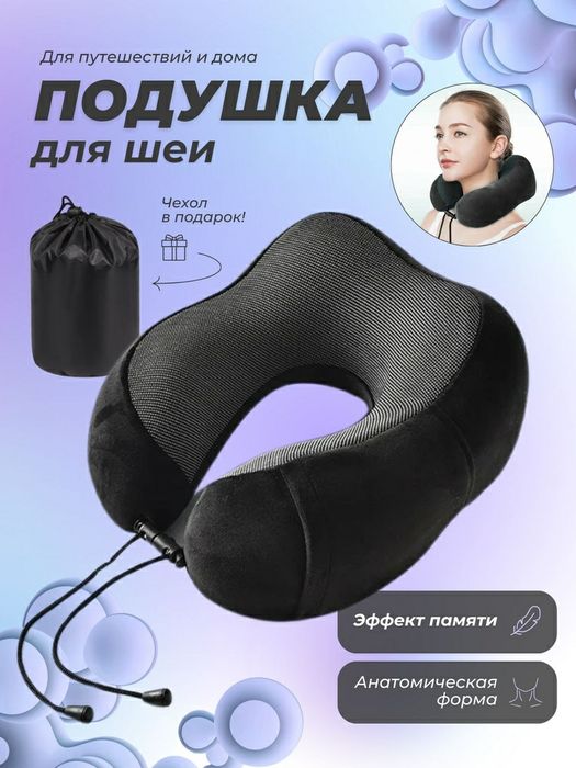 Срочно продается! Ортопедическая подушка.как на фото.