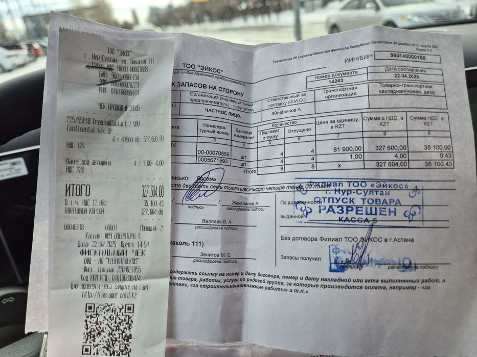 Шины летние (новые)