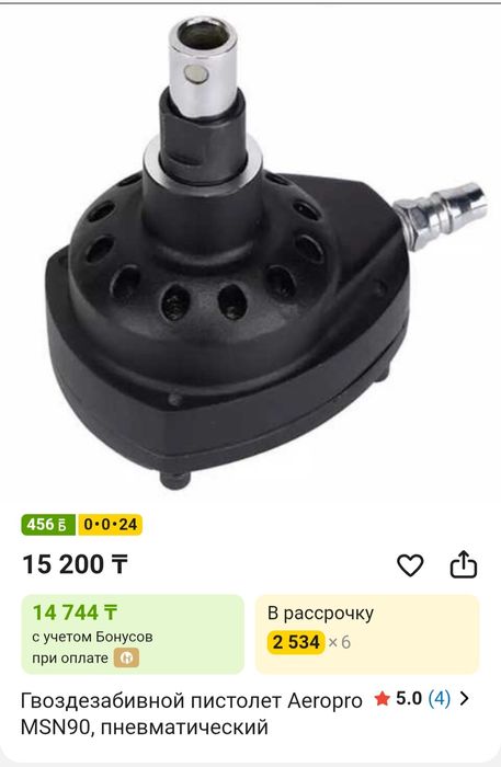 Наладонный нейлер