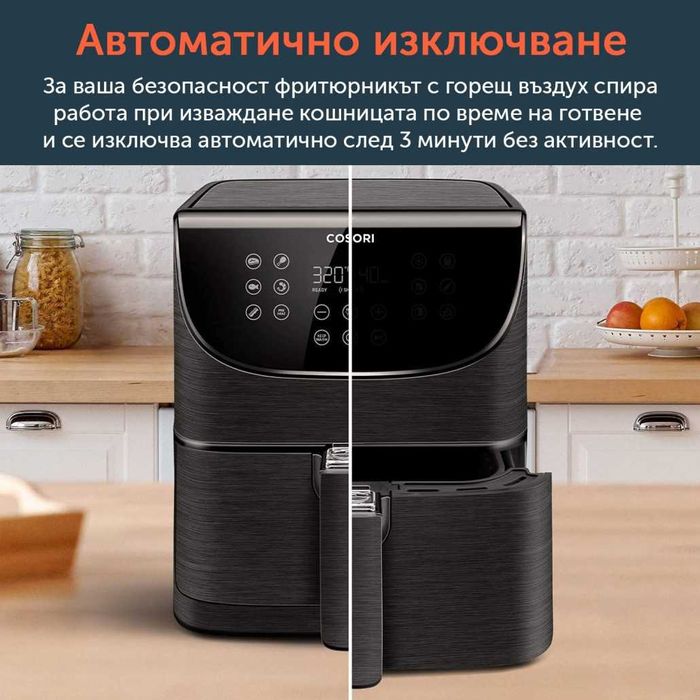 Еар фрайер Фритюрник с горещ въздух Cosori Premium Air Fryer, 5.5L НОВ