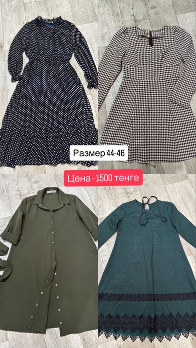 Продам женскую одежду