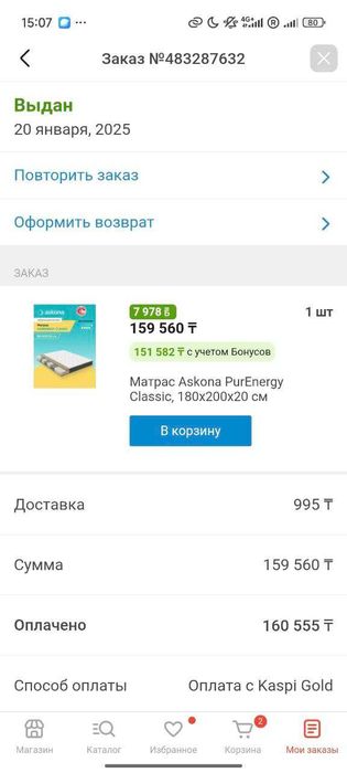 Матрас Askona PurEnergy 200х180