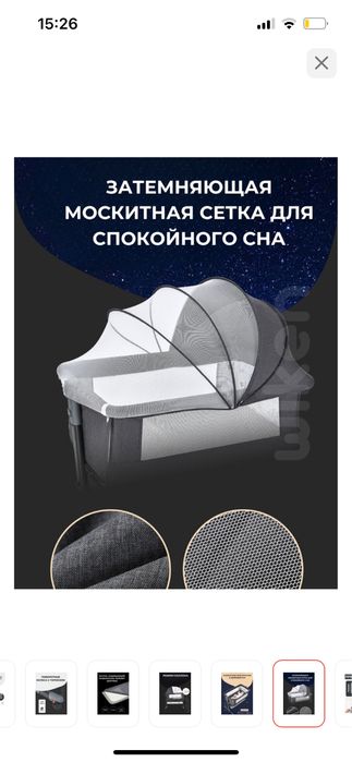 Продам приставную кроватку/люльку