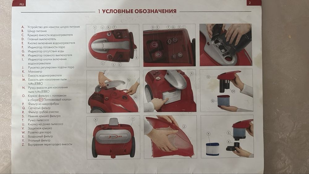 Моющий пылесос zepter tutto jebbo