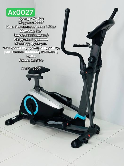 Эллиптический тренажёр axelus 0033 каталог