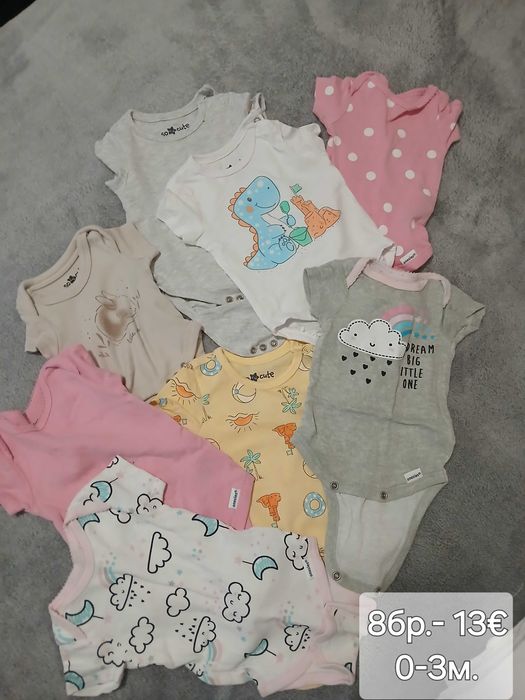 Бебешки дрешки от 0 до 3м.