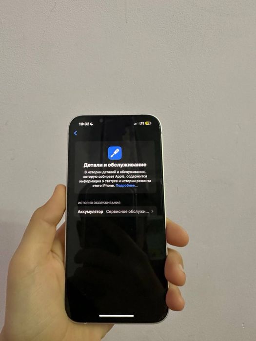 Айфон 13 сатылады