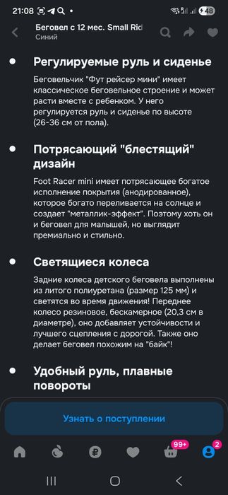 Беговел Small Rider Foot Racer mini, от 1 года