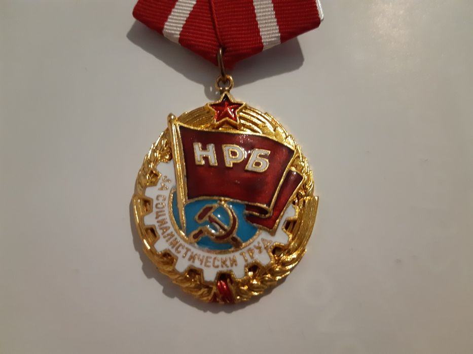 Орден "Червено знаме на труда" с малък носач, рядък!