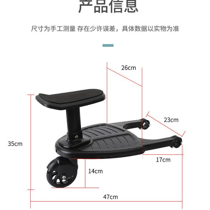Подставка для коляски