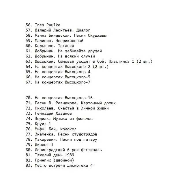 Виниловые пластинки