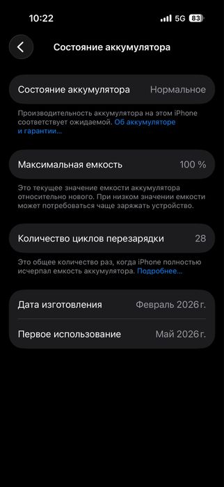 Айфон 17 . Память 256гб