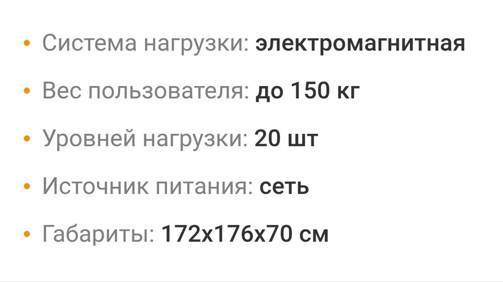 Эллиптический тренажер до 150кг