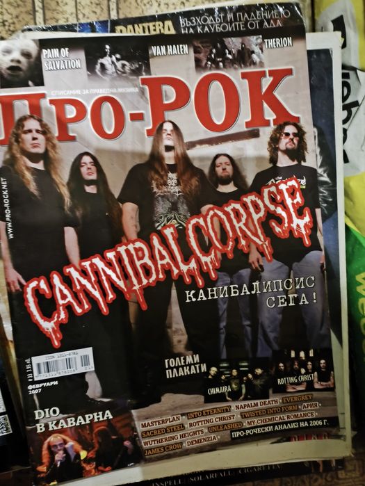 Списания Ритъм, Про-рок, Hammer