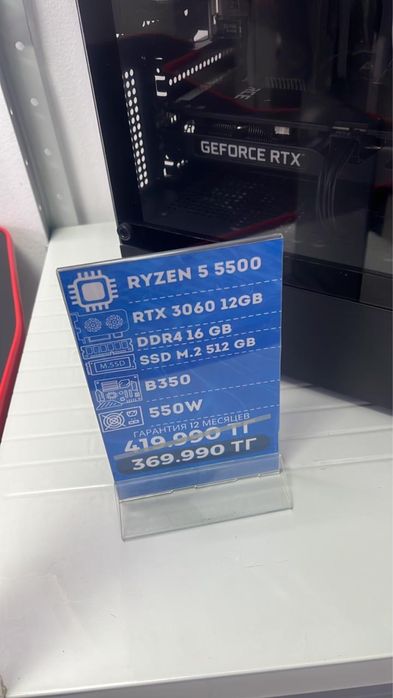 Продам готовый ПК сетап