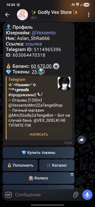 Разработка Telegram-ботов под бизнес