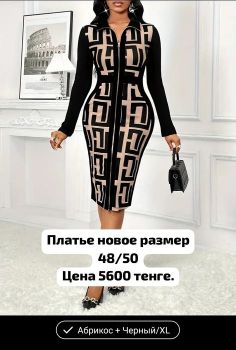 Женское платье на замочке.