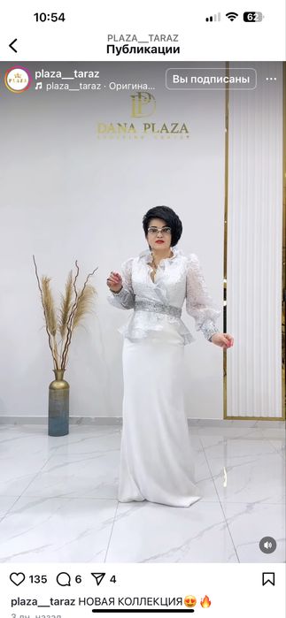 Одевала один раз на свадьбу сына