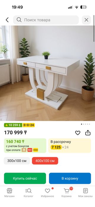 Продам стол трансформер