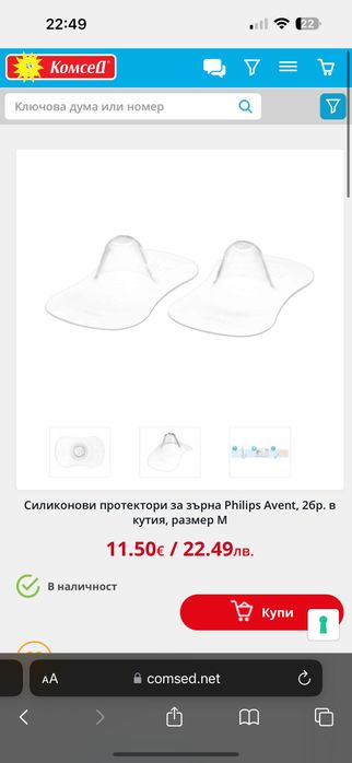Ел помпа за кърма Wee Baby , подплънки за гърди Lansinoh и други