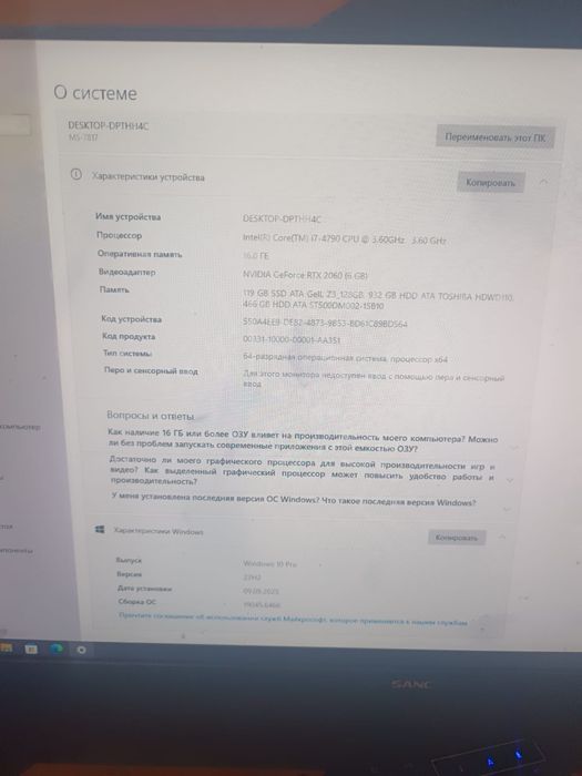 Компьютер в хорошем состоянии