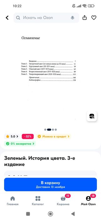 Книги для интерьера