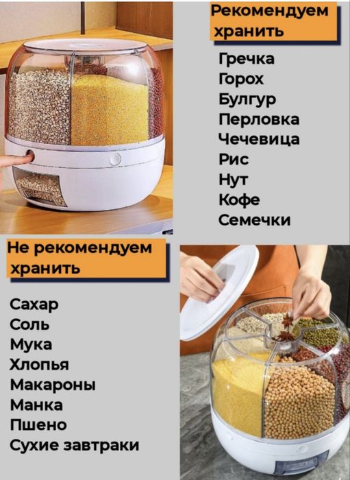 Для круп орнанайзер. 12000