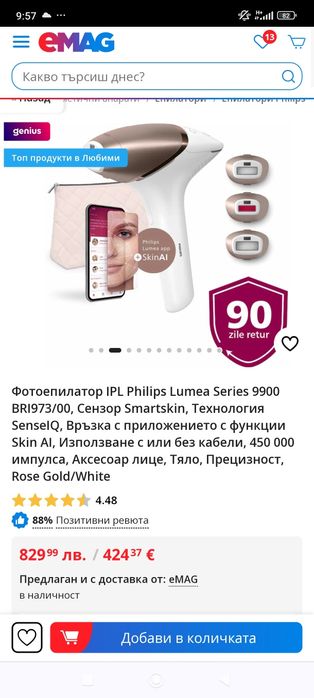 Фотоепилатор IPL Philips Lumea Series 9900 BRI973/00