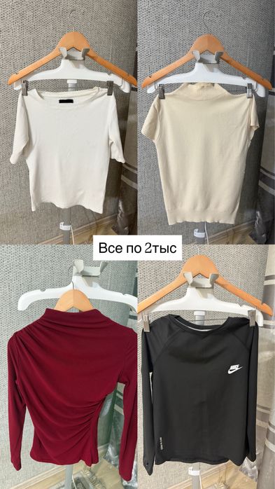 Женская Одежда БУ