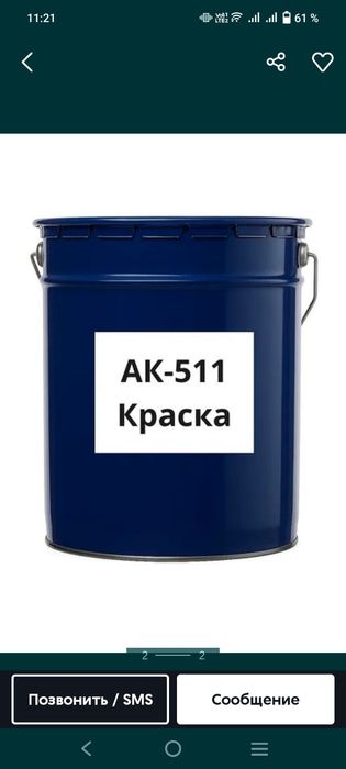 Продам дорожные краски АК 511