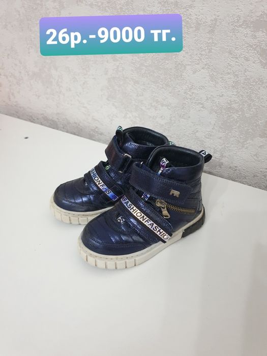 Детская весенняя обувь