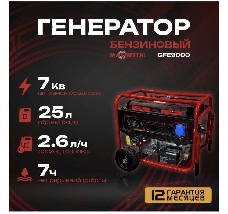 Генераторы  для дома