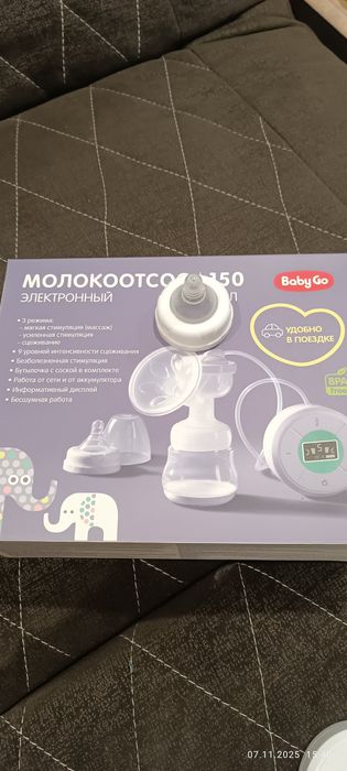 Продам молокоотсос электронный