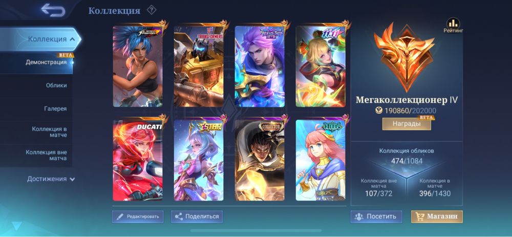 Продам акк Mobile legends