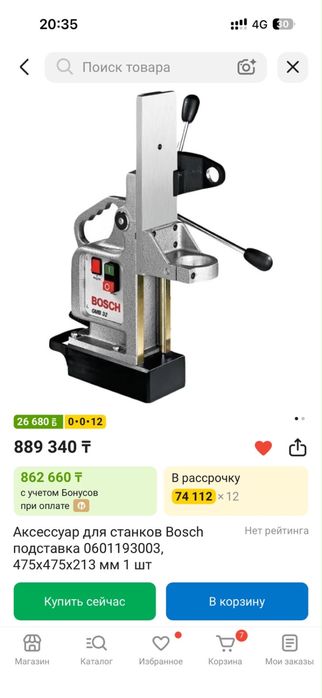 Магнитный Подставка сверлейный Bosch GMB 32