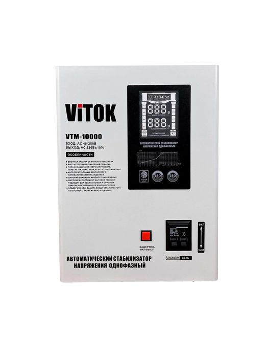Стабилизатор тока Vitok-10квт