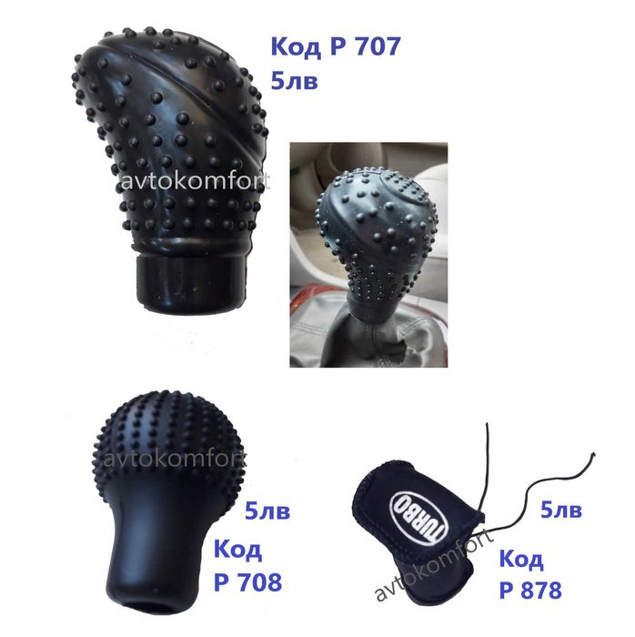 Мек Силиконов Неплъзгащ Се Калъф За скоростен Лост