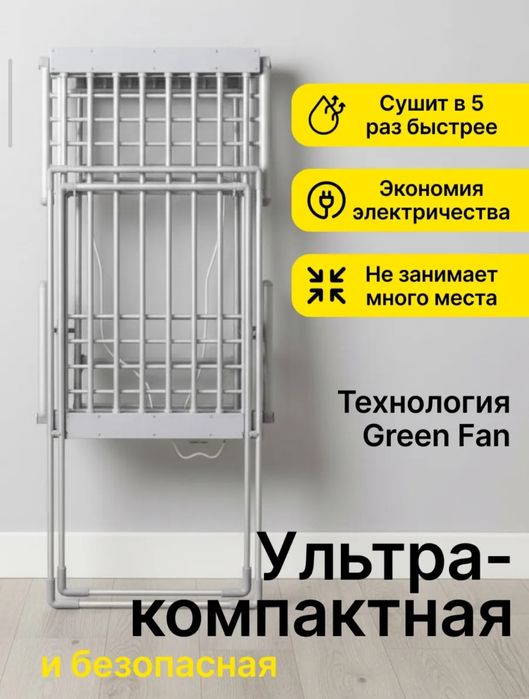 Сушилка электрическая с обогревом , обогреватель безопасная сушка