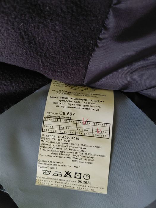 Продам зимний костюм