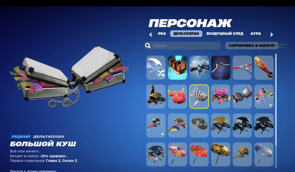 Продам аккаунт в игре фортнайт