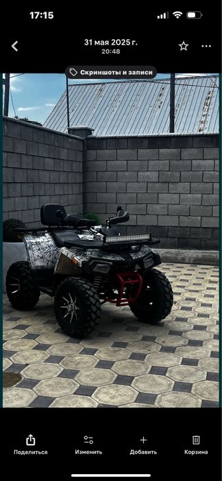 Квадрицикл tao 250