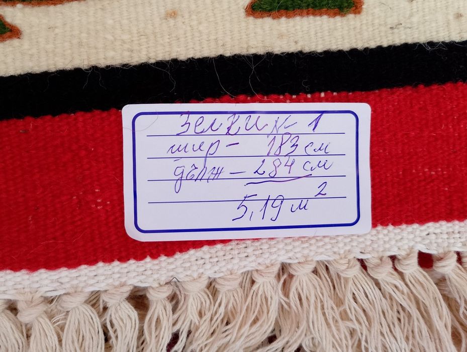 Чипровски килими