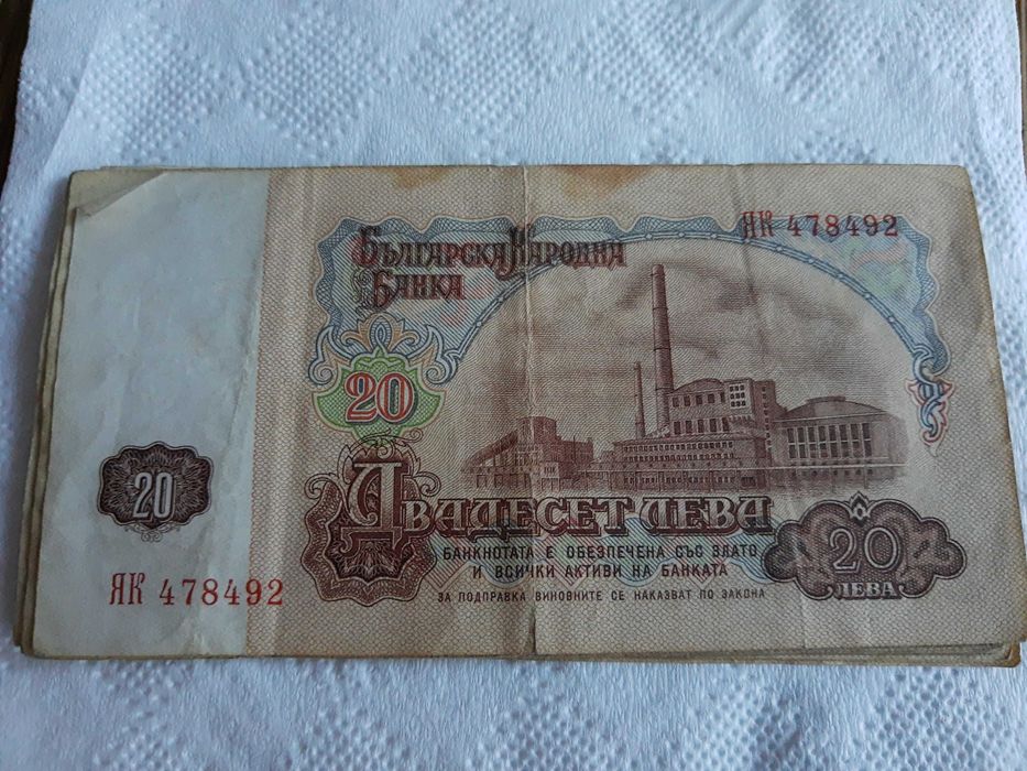 Лот стари банкноти и монети,има 1ст,2ст,5ст,1974г,заедно199,ниска цена